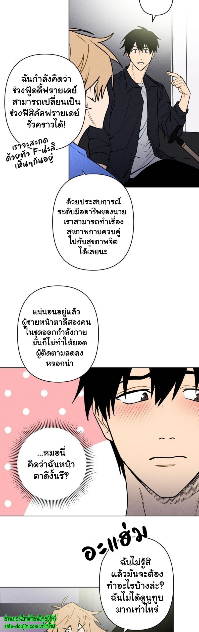 Achilles And The Boy Next Door EP 7